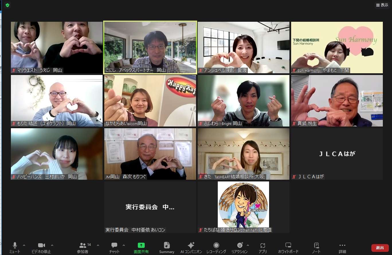 今日は「仲人大学」の勉強会でした！